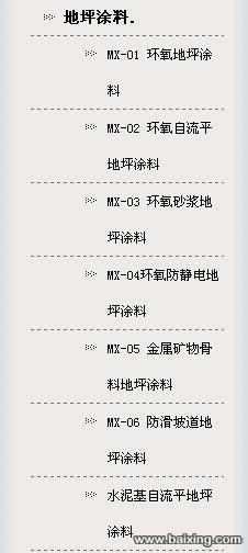 【图】- 黑龙江防水材料 黑龙江环氧地坪 - 哈尔滨道外南马建材装饰 - 百姓网