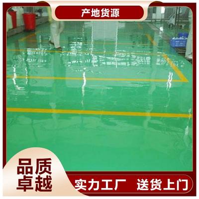 鹤岗纳米硅水性地坪-【当地】可服务区域萝北|工农|绥化|齐齐哈尔|哈尔滨|佳木斯|牡丹江|大庆|大兴安岭(更新时间:2025-07-04 04:26:43)