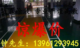 扬州工业地坪漆厂家与哈尔滨环氧地坪价格解析 以食品厂环氧自流平地坪漆为例